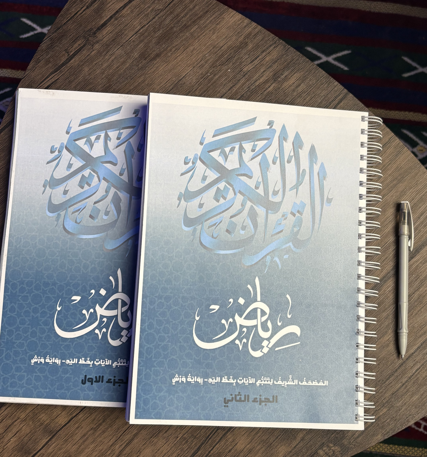 كتاب رياض تعليمي